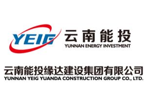 云南能投緣達建設集團有限公司