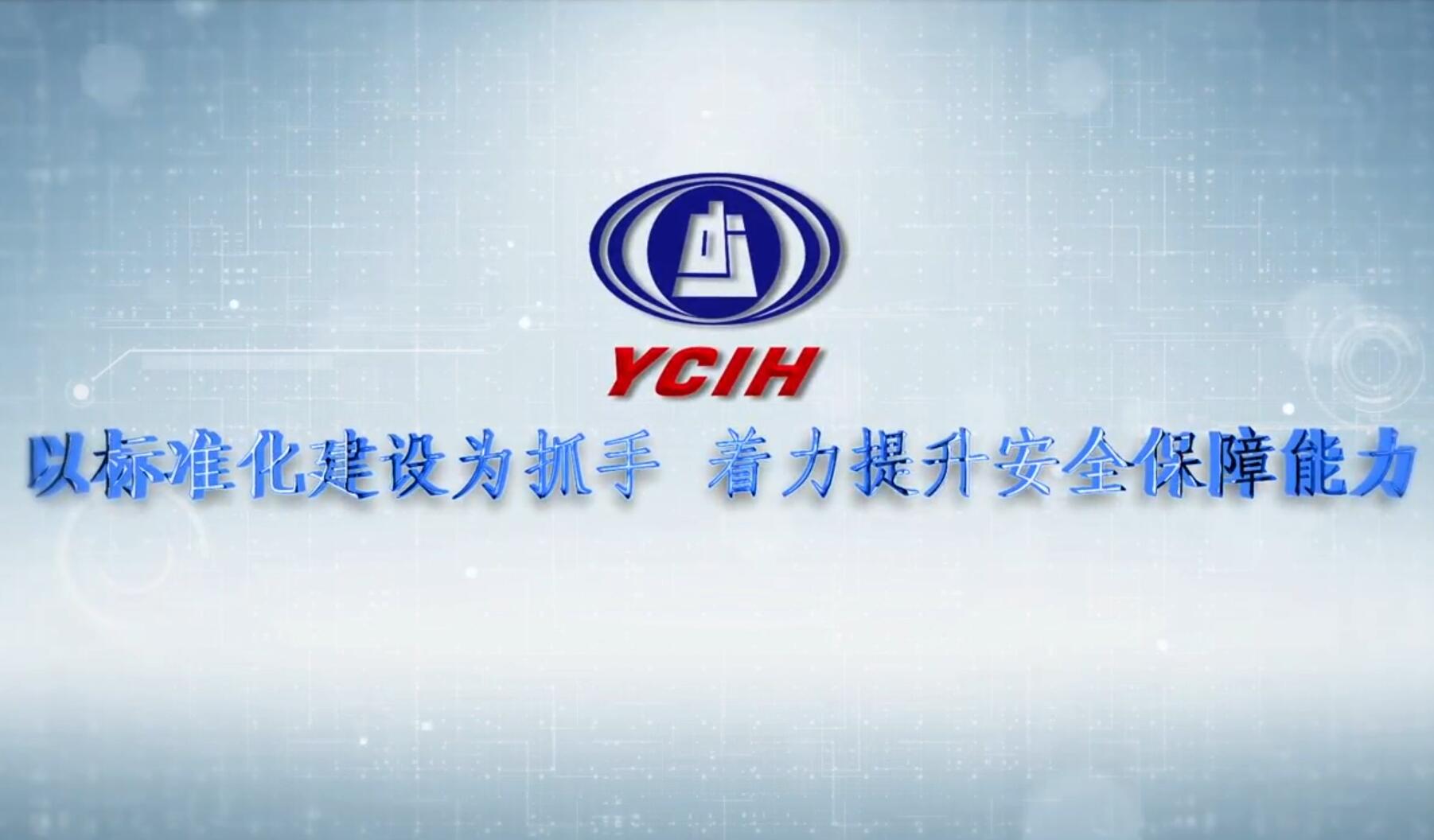 云南建投第一水利水電建設有限公司安標成果